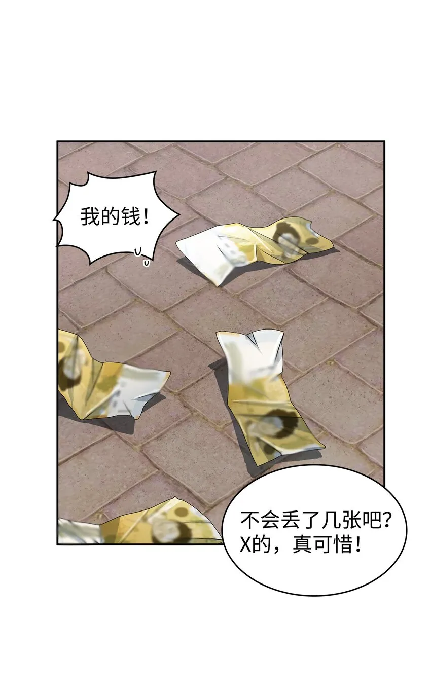 279 罪有应得 第11页