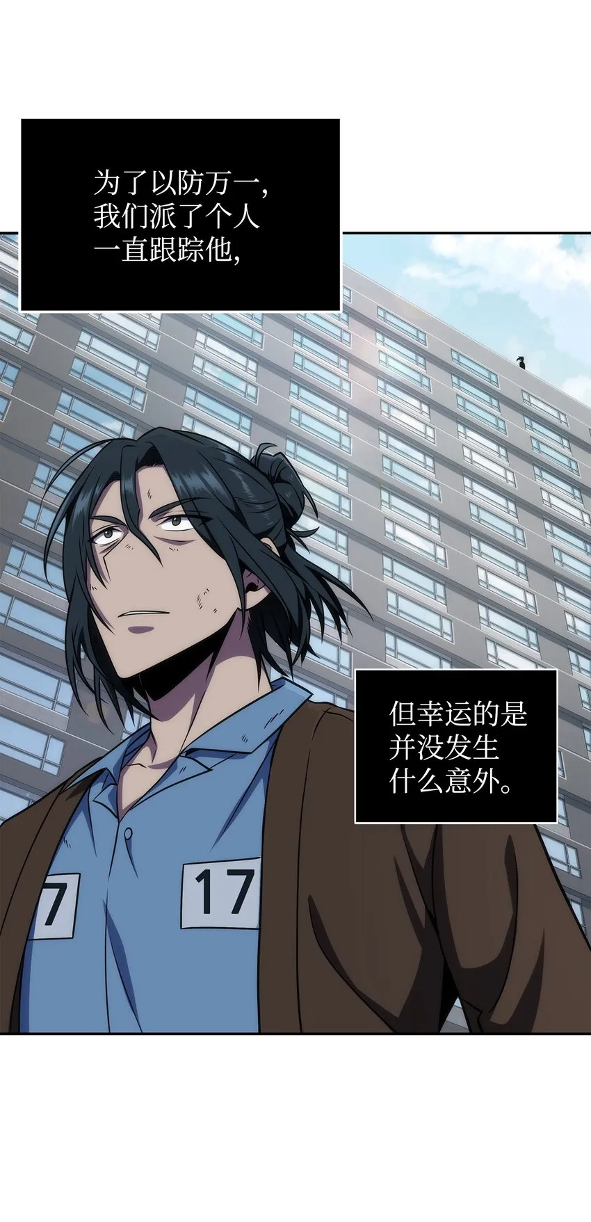279 罪有应得 第19页