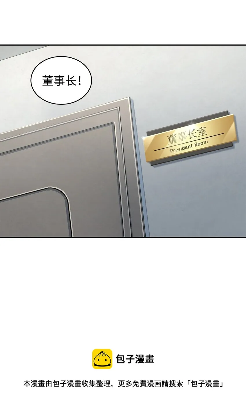 279 罪有应得 第21页