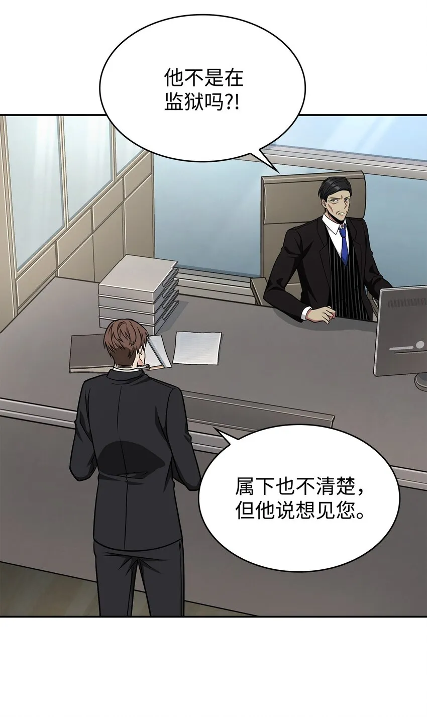 279 罪有应得 第23页