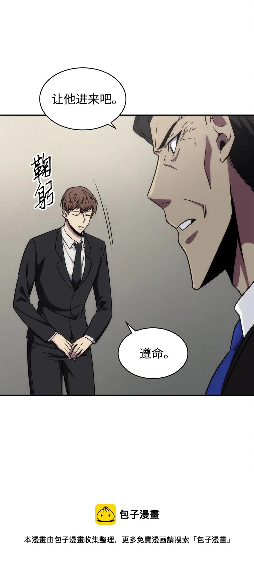 279 罪有应得 第25页