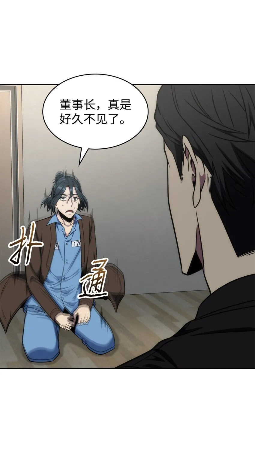 279 罪有应得 第27页