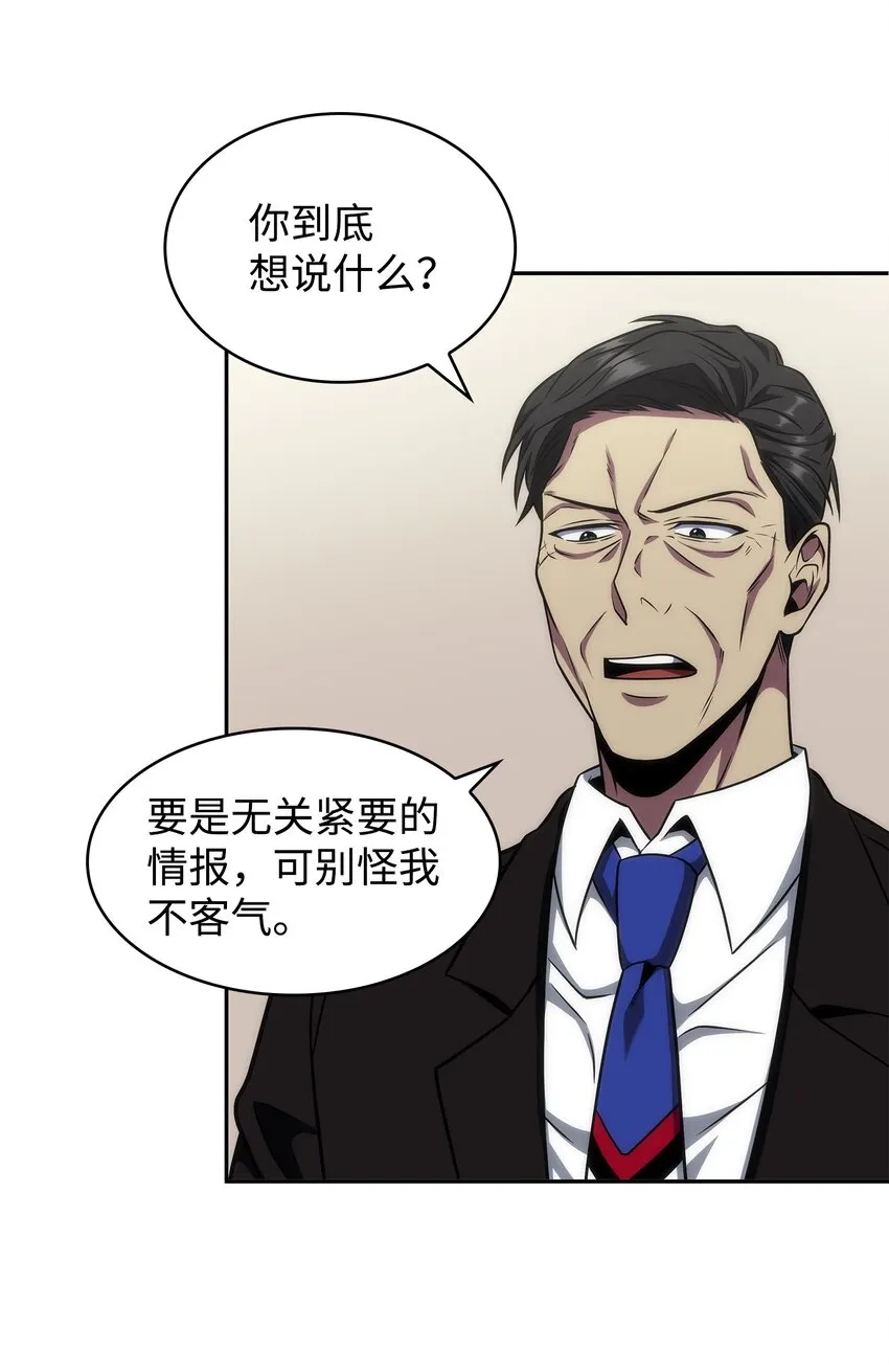 279 罪有应得 第28页