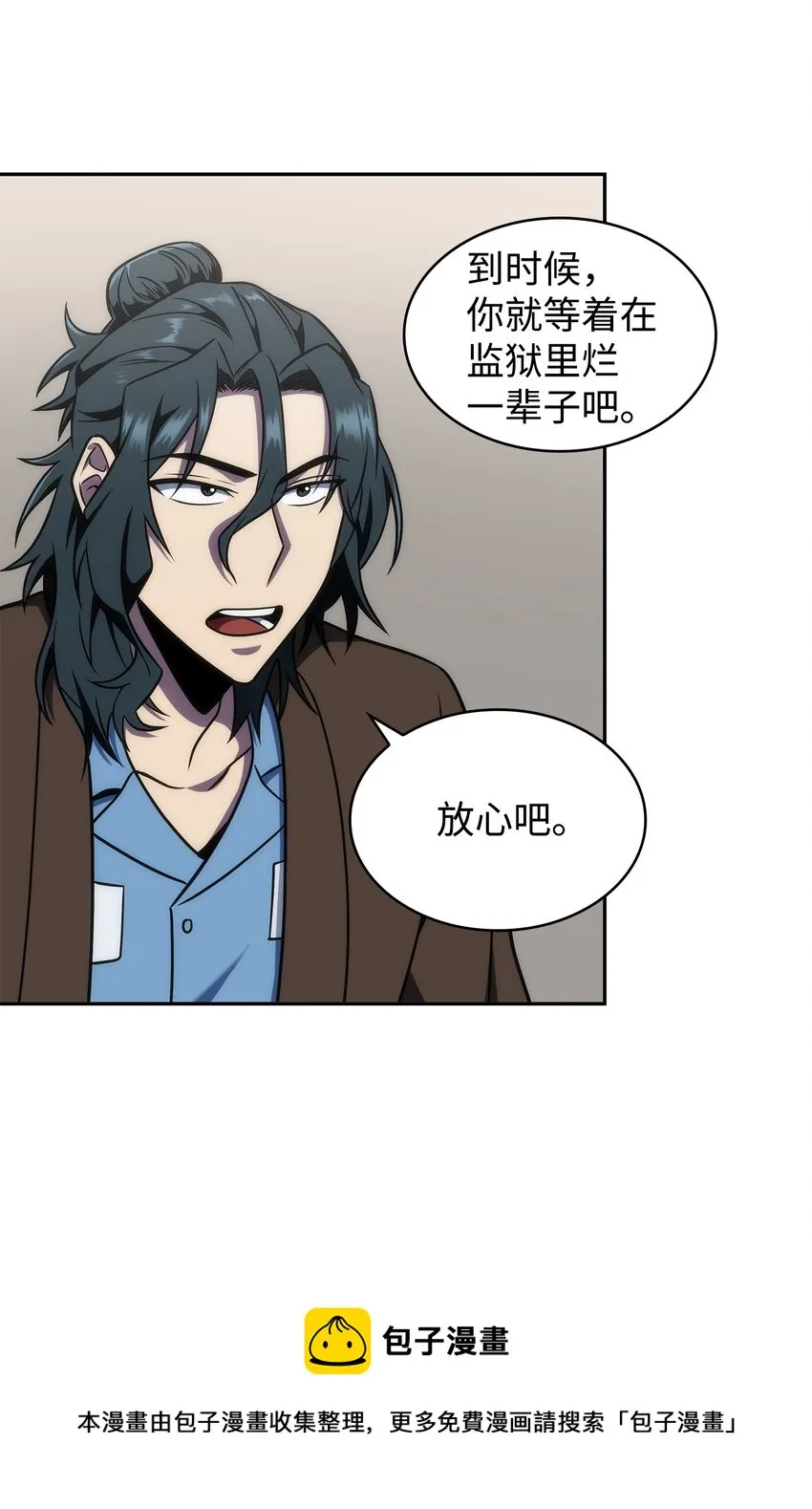 279 罪有应得 第29页