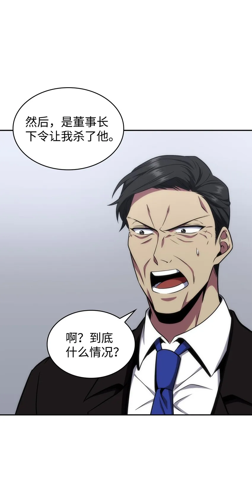 279 罪有应得 第31页