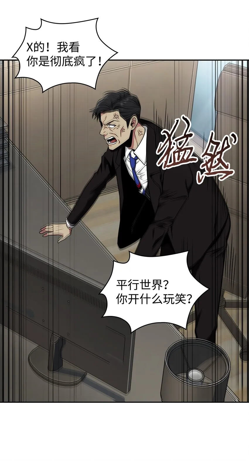 279 罪有应得 第34页