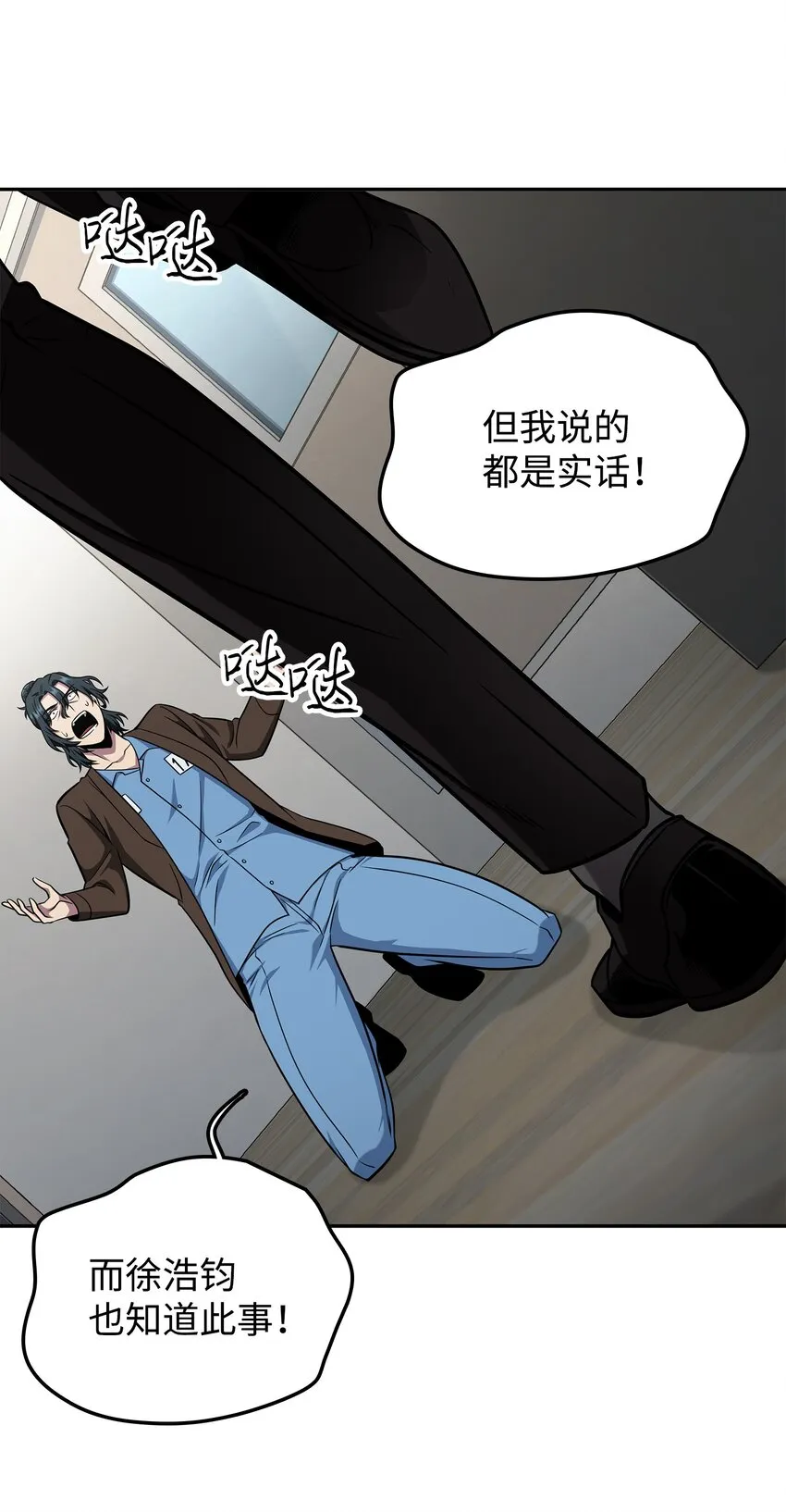 279 罪有应得 第35页