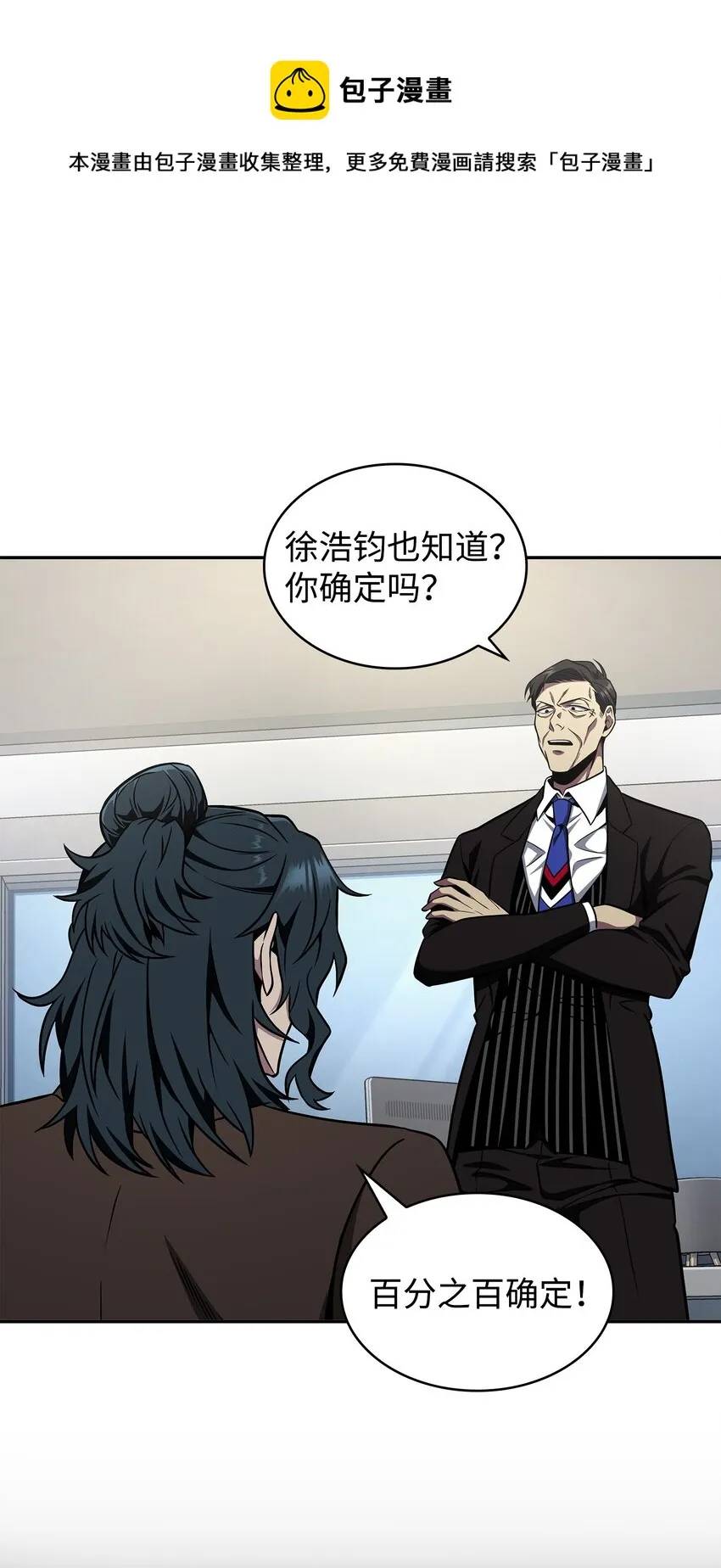 279 罪有应得 第37页