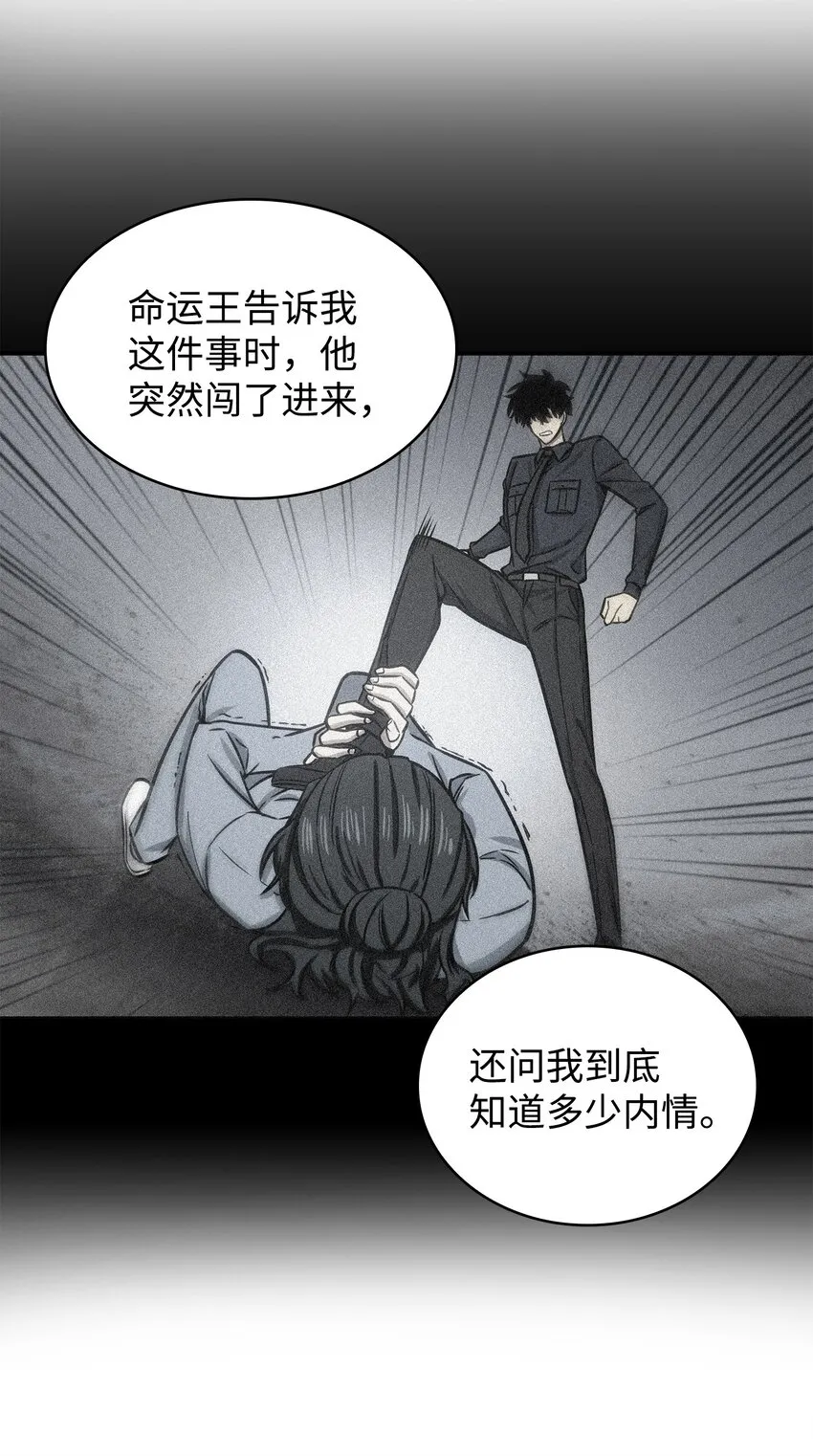 279 罪有应得 第38页