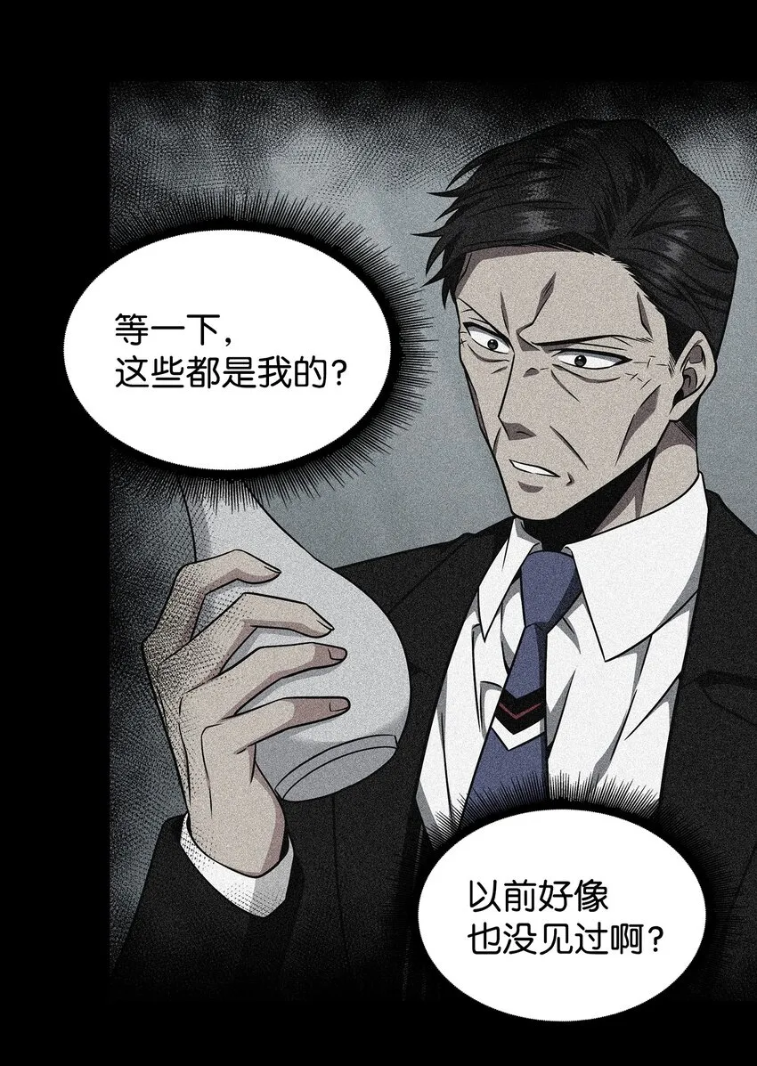 279 罪有应得 第48页