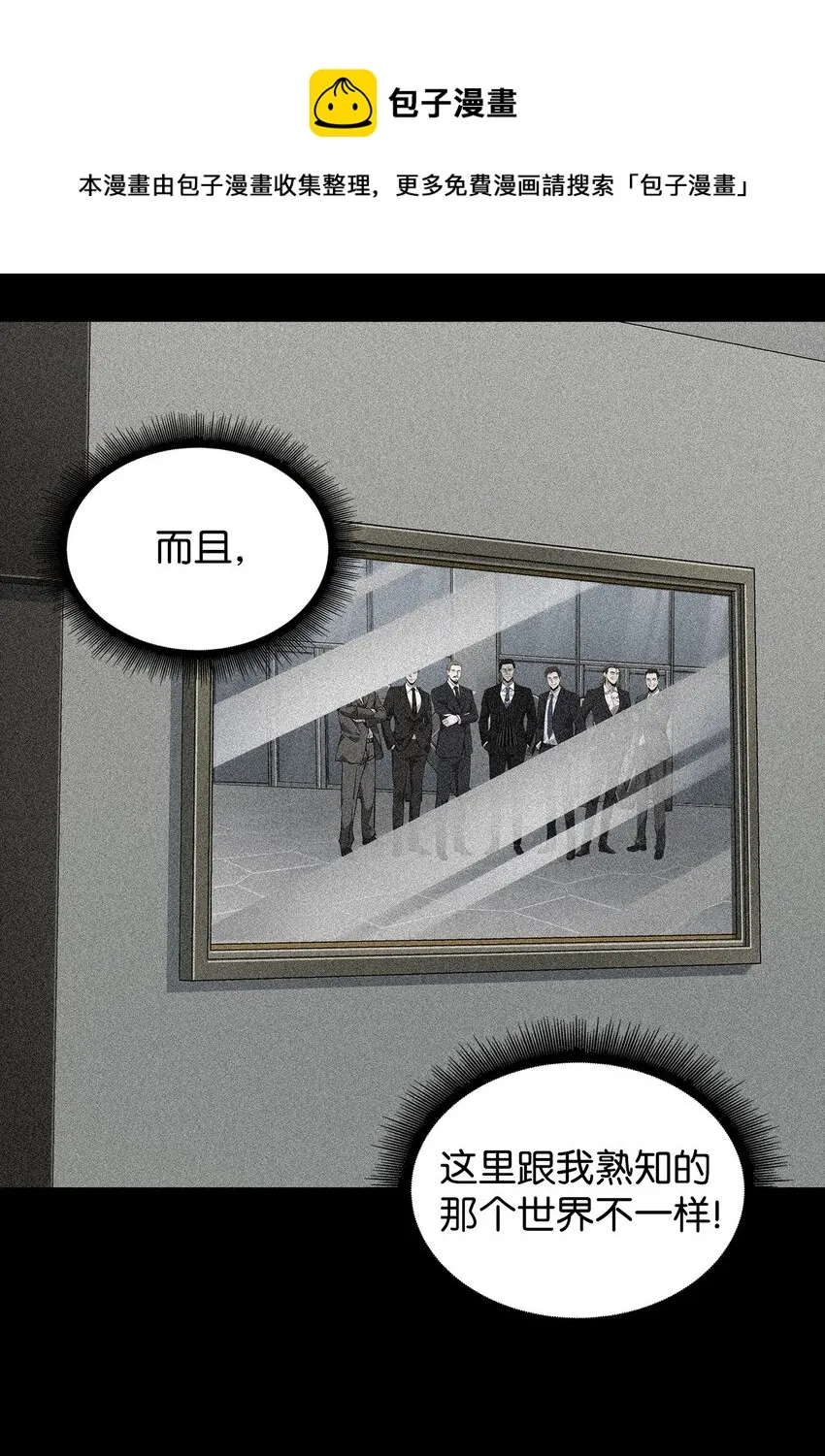 279 罪有应得 第49页
