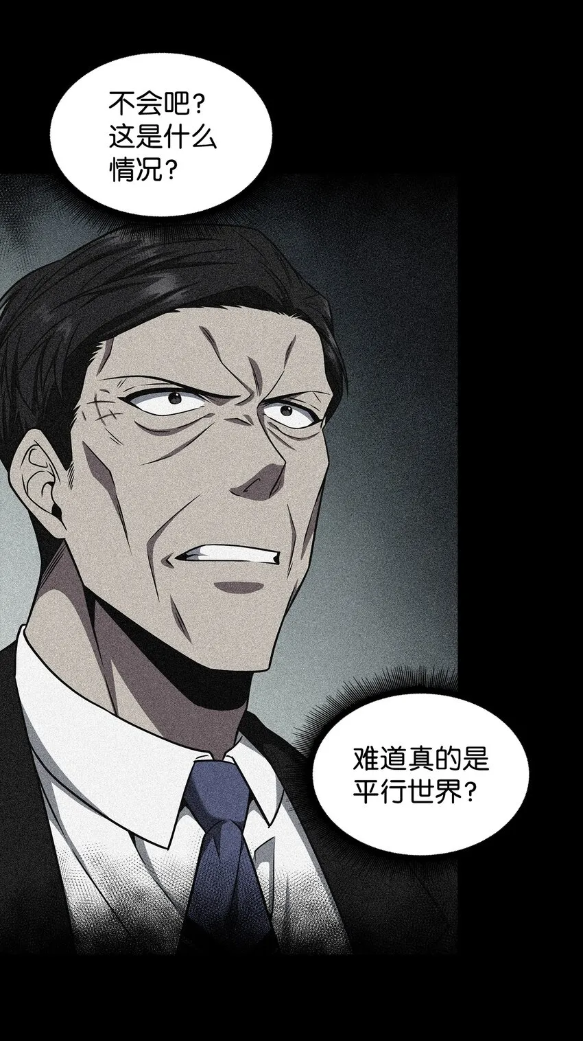 279 罪有应得 第52页