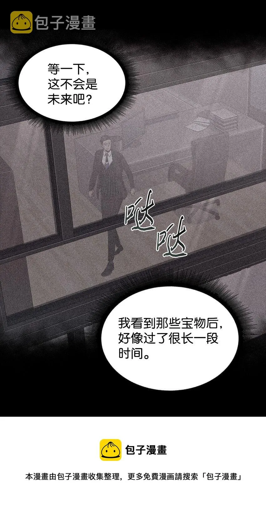 279 罪有应得 第53页