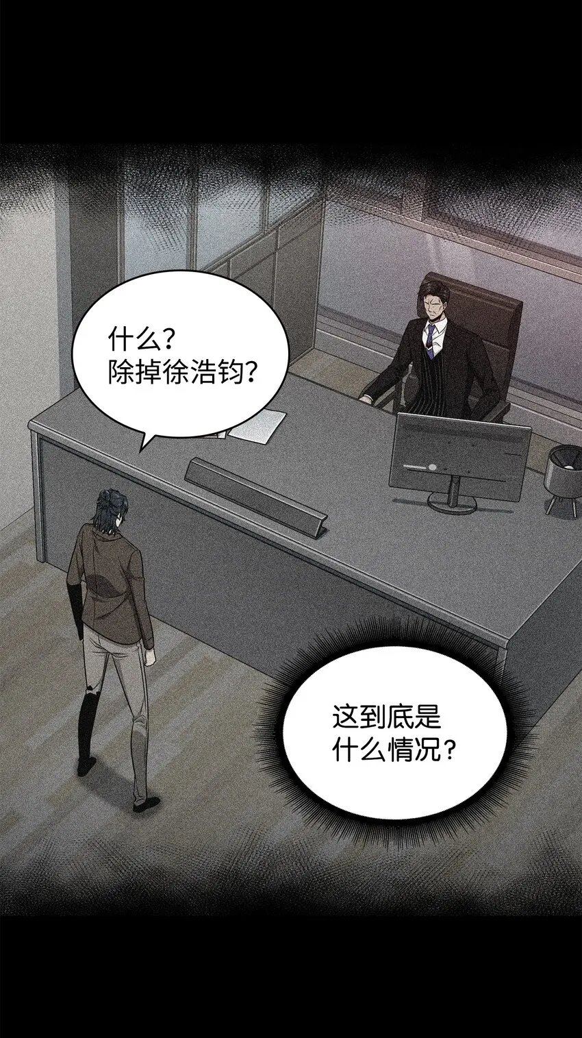 279 罪有应得 第59页