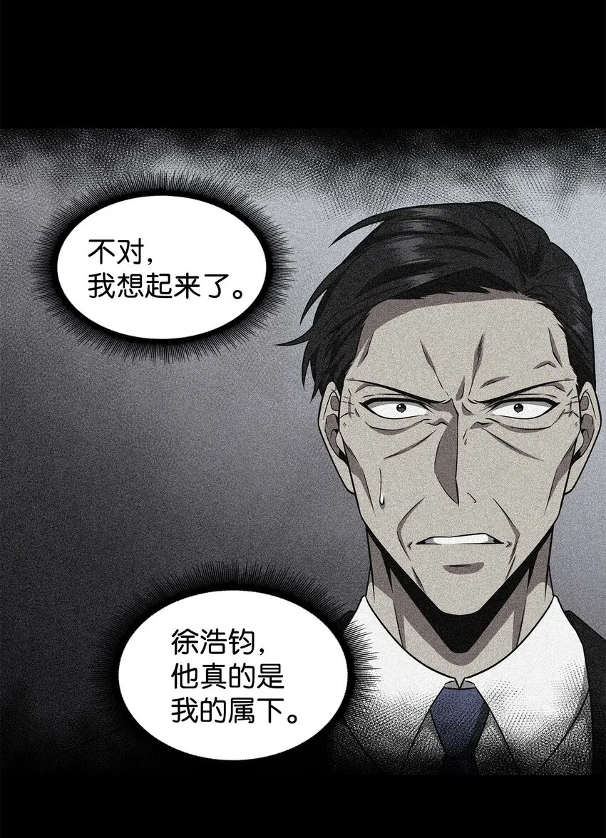 279 罪有应得 第60页