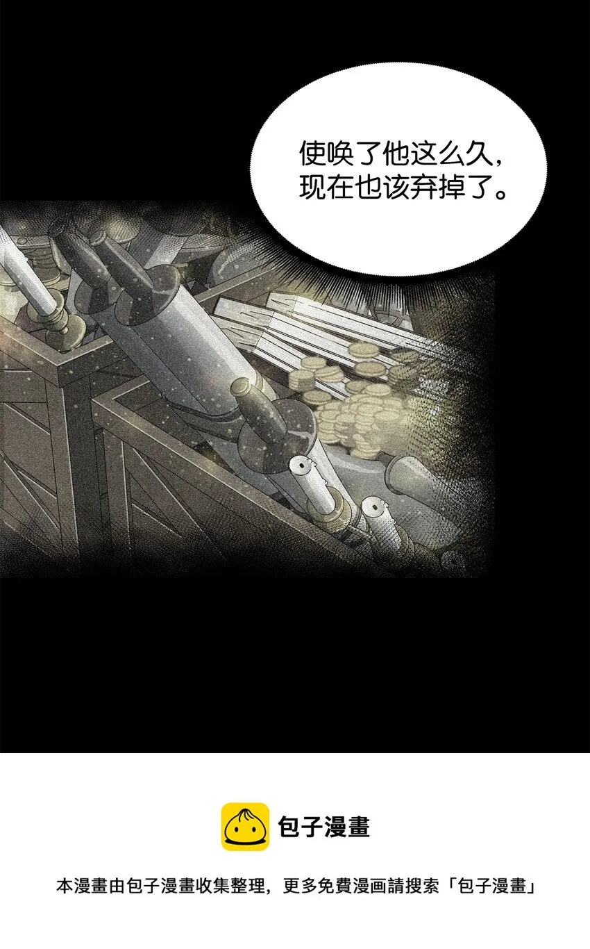279 罪有应得 第61页