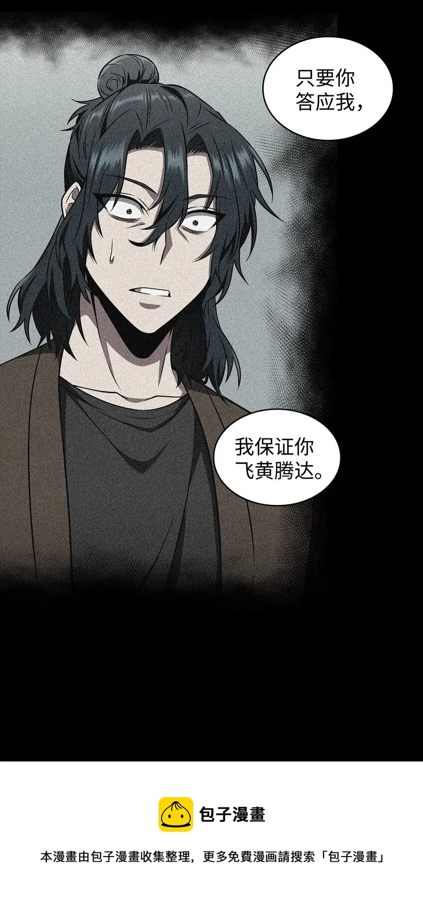 279 罪有应得 第65页