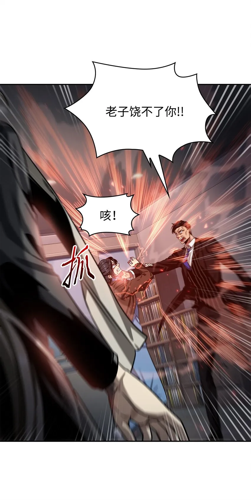 280 大峡谷 第15页