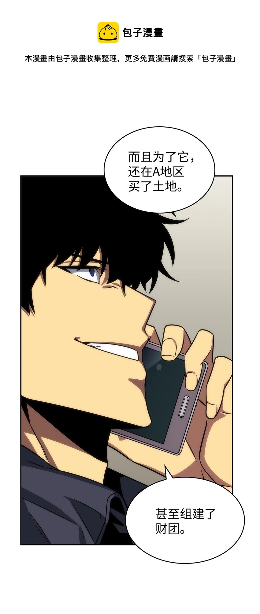 280 大峡谷 第33页