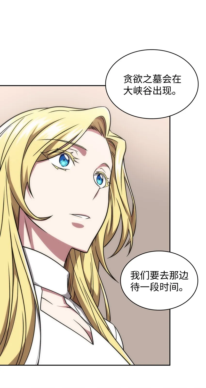 281 一切就绪 第14页