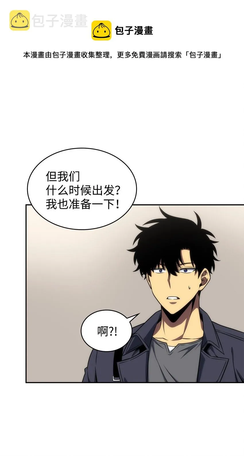 281 一切就绪 第17页