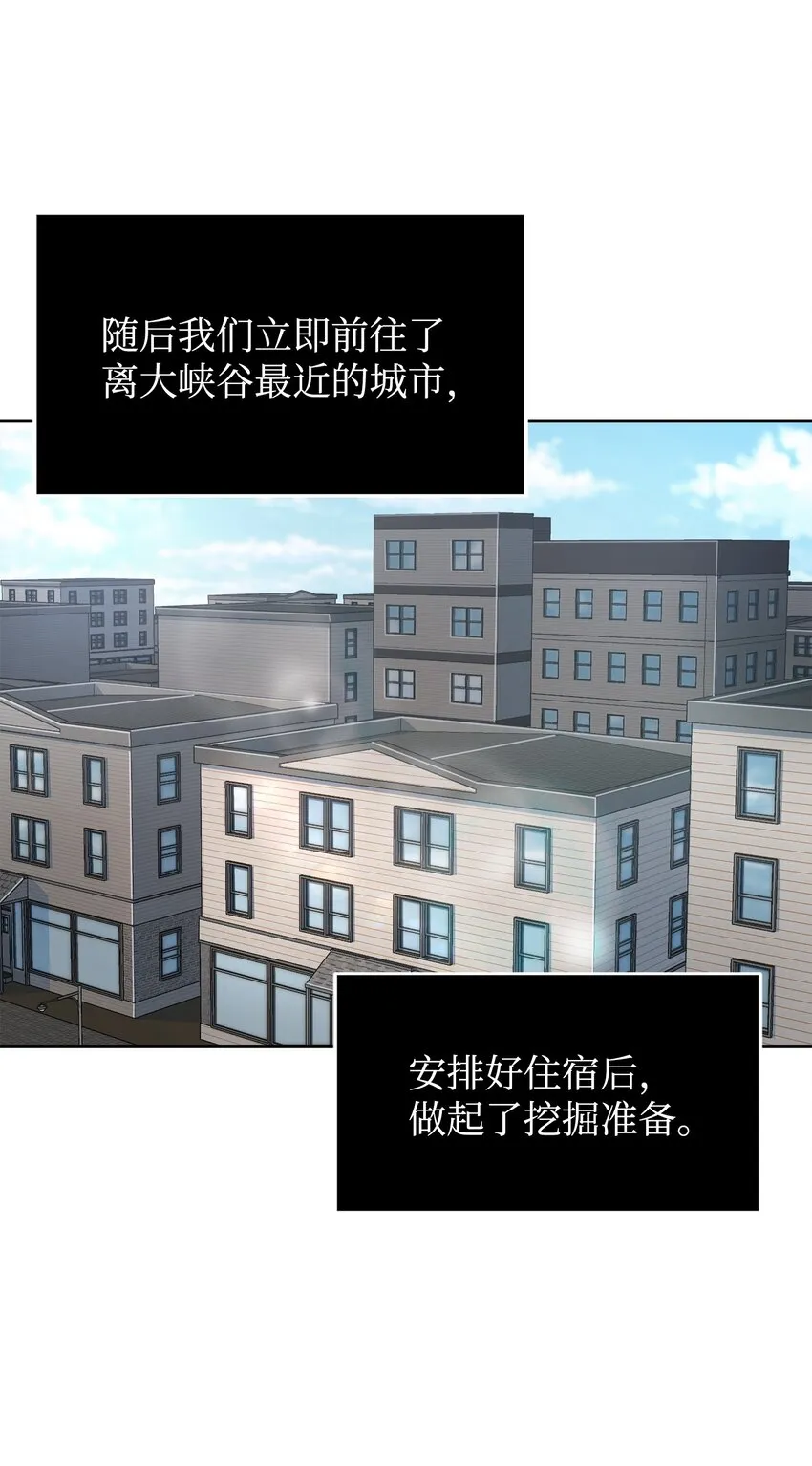 281 一切就绪 第20页
