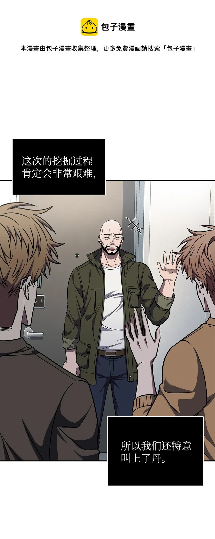 281 一切就绪 第21页