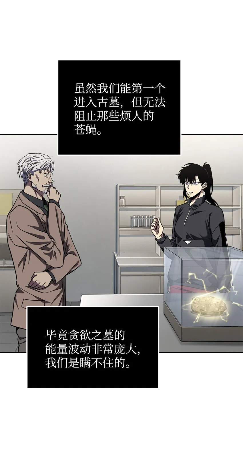 281 一切就绪 第22页