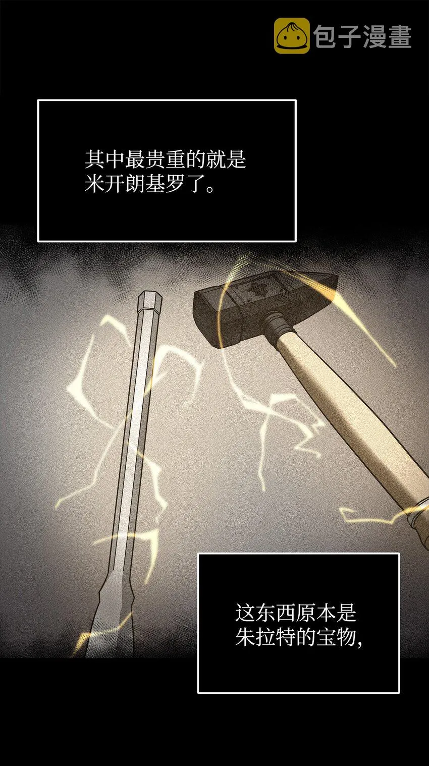 281 一切就绪 第27页