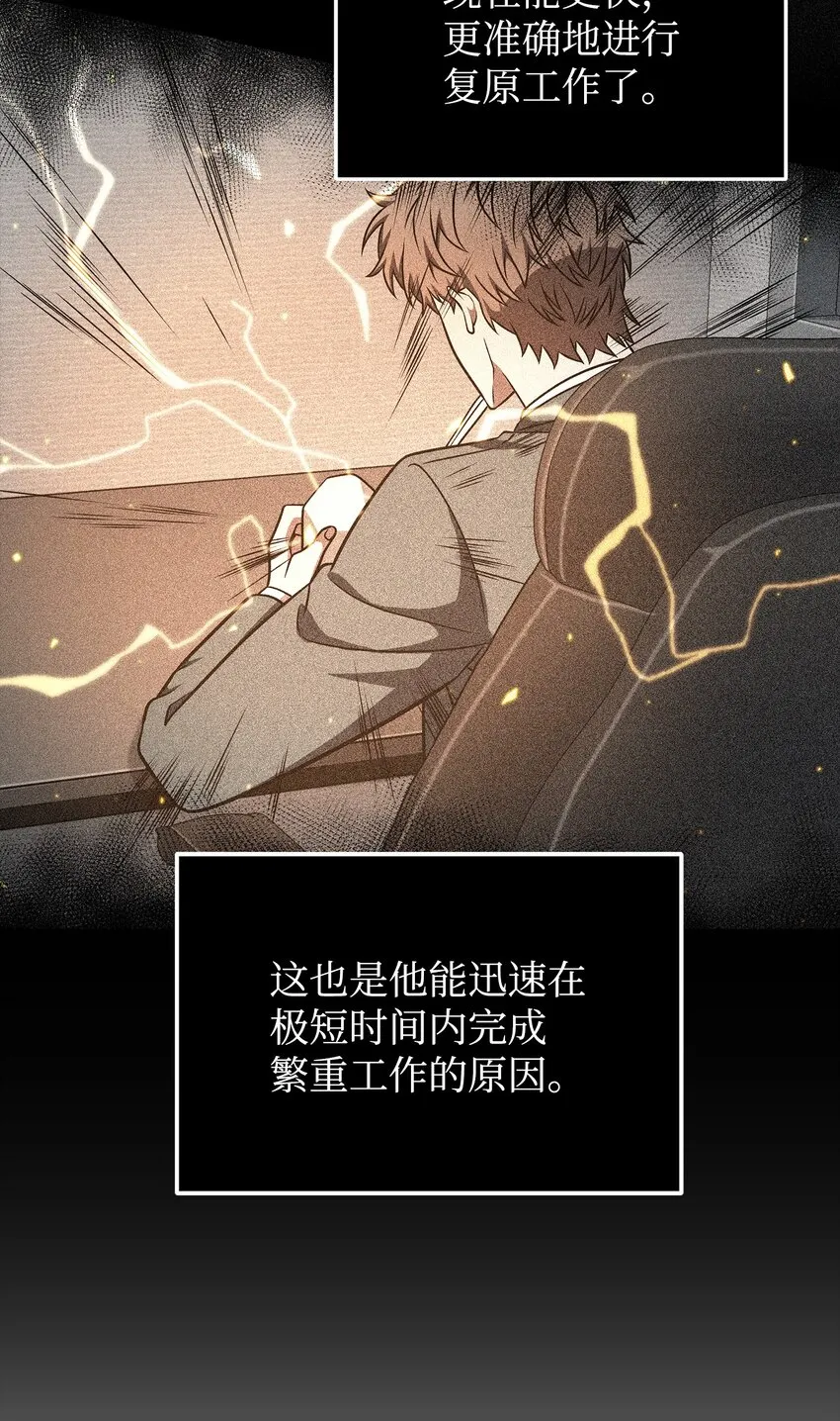 281 一切就绪 第32页