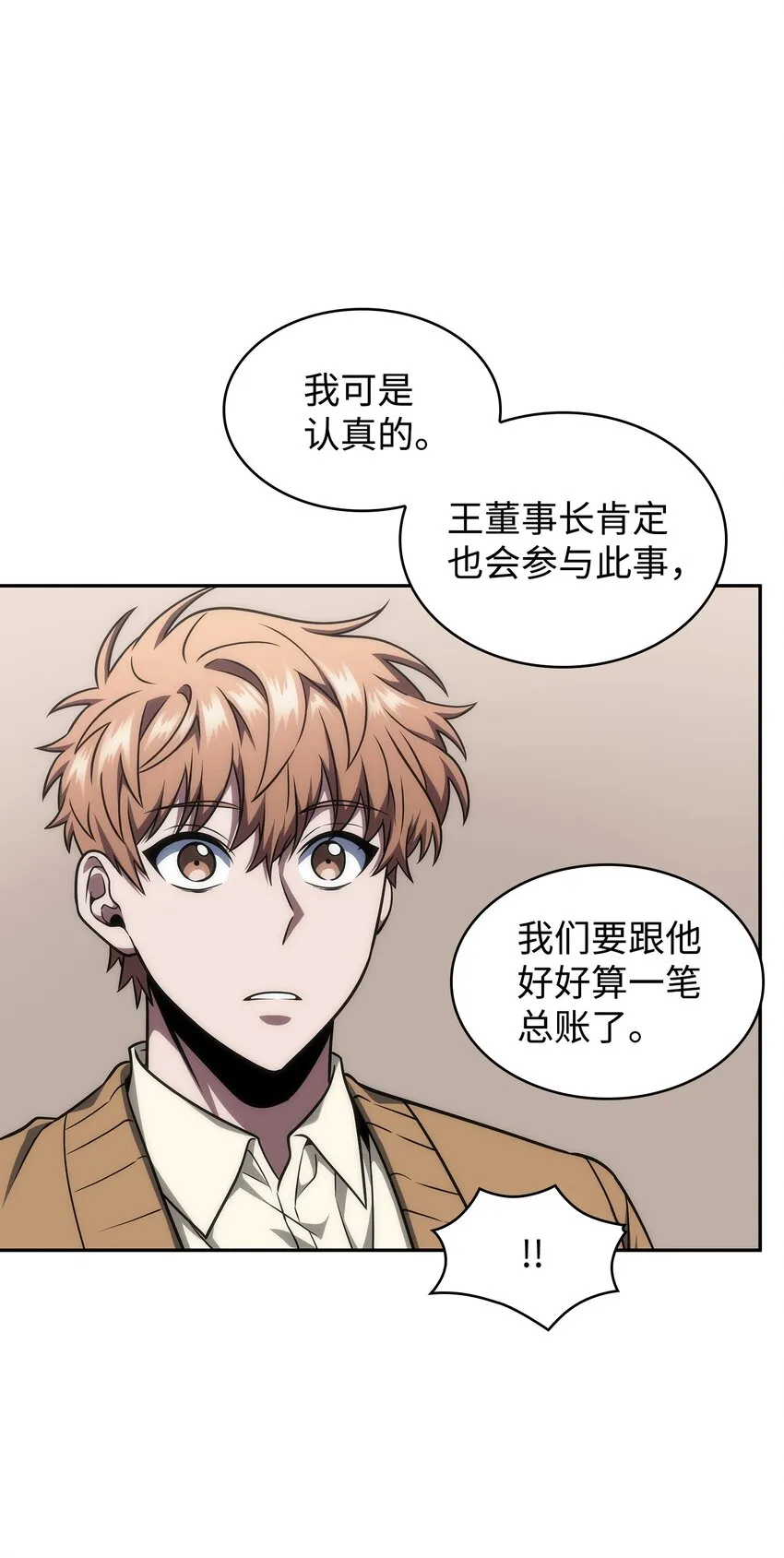 281 一切就绪 第43页