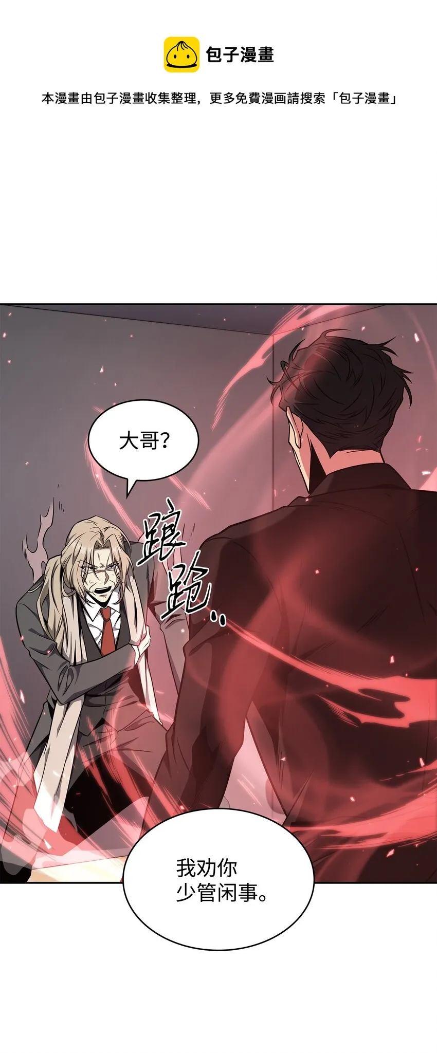 281 一切就绪 第57页