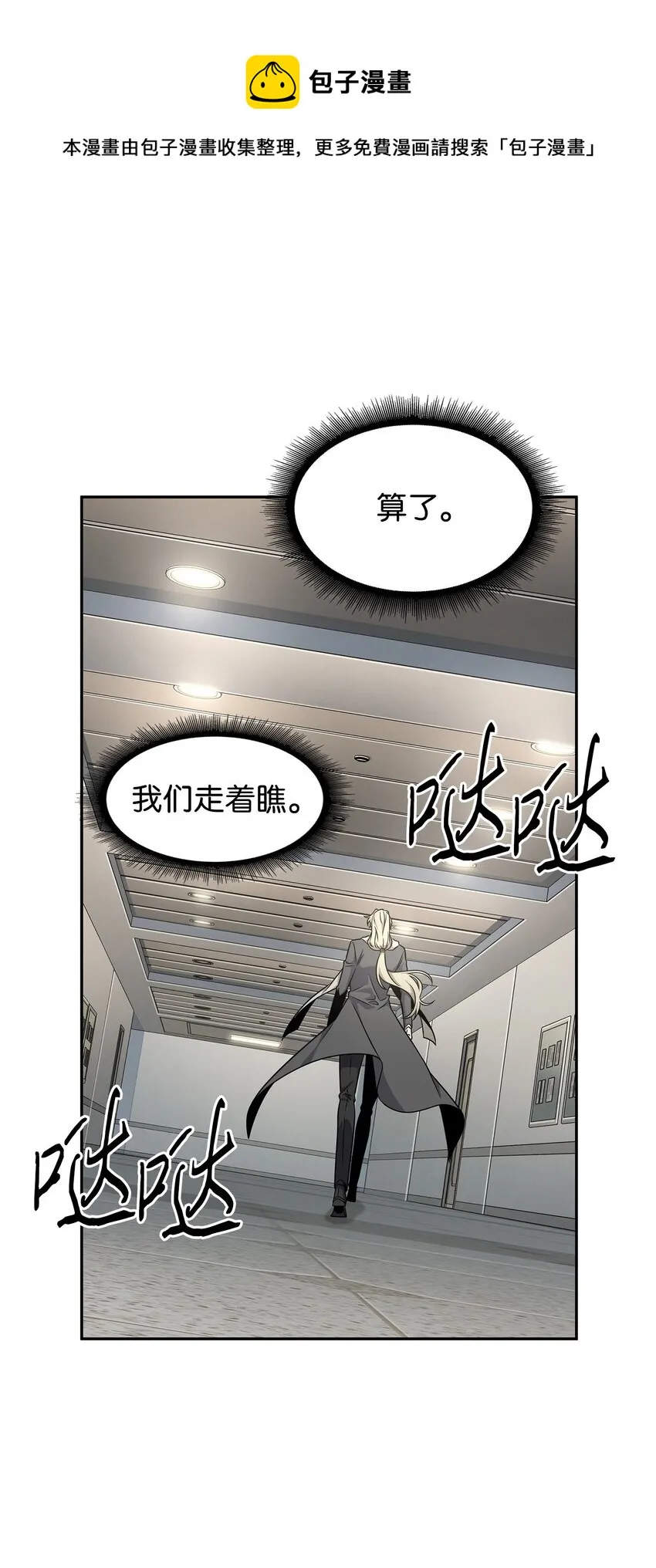 281 一切就绪 第65页