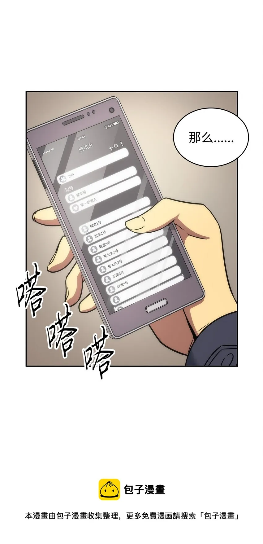 281 一切就绪 第69页