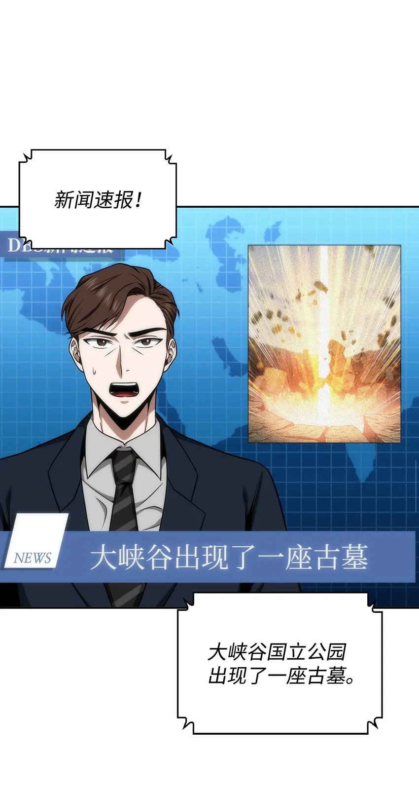 282 贪欲出世 第3页