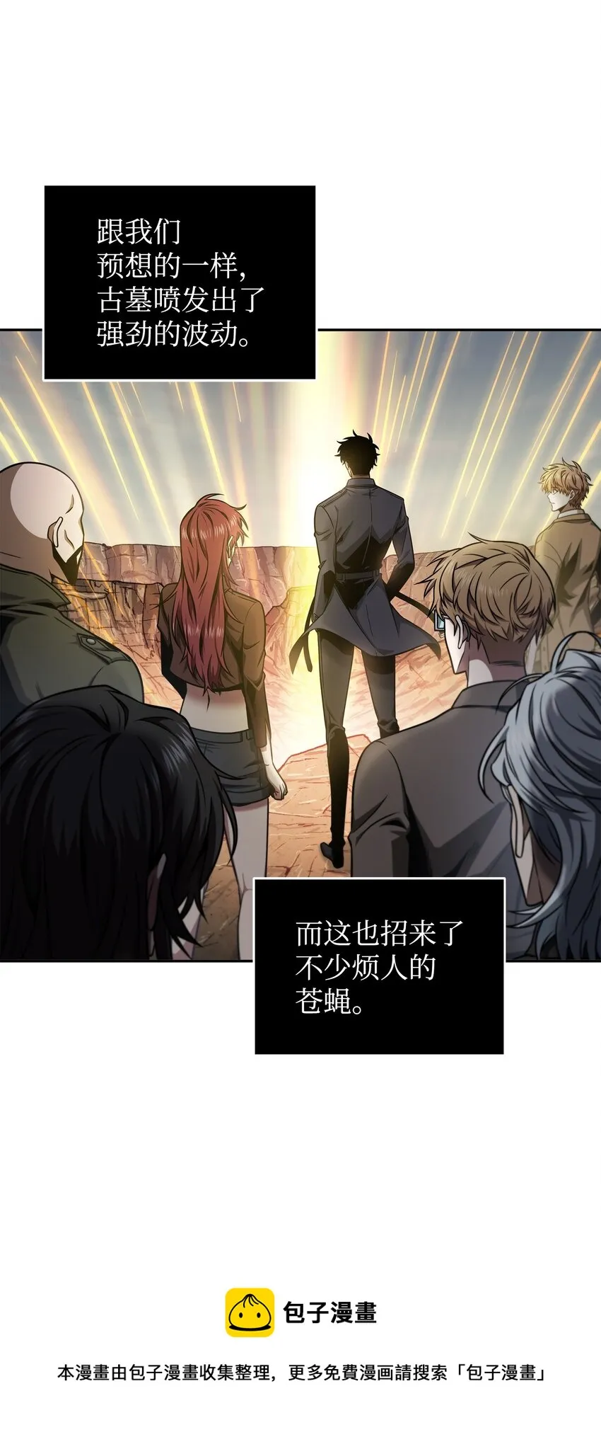 282 贪欲出世 第9页
