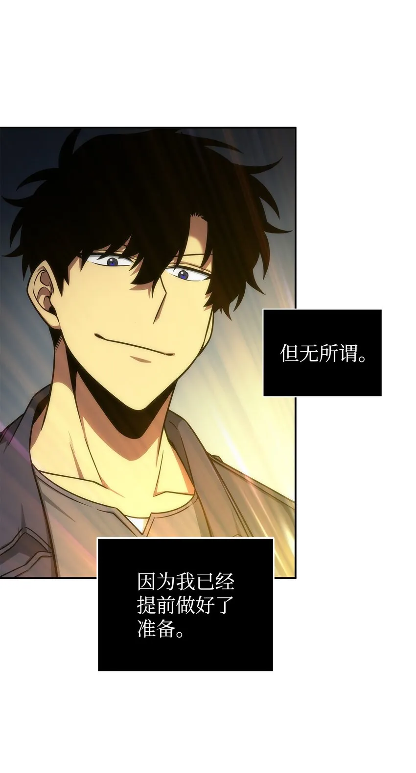 282 贪欲出世 第10页