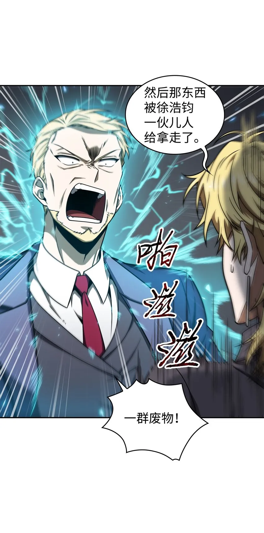 282 贪欲出世 第14页