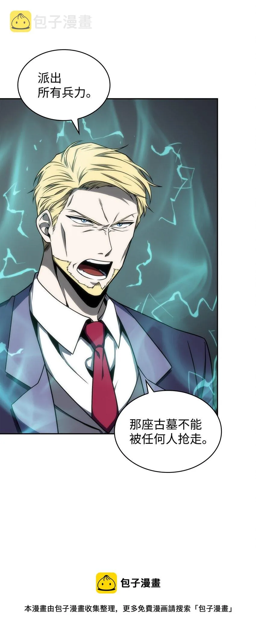 282 贪欲出世 第17页