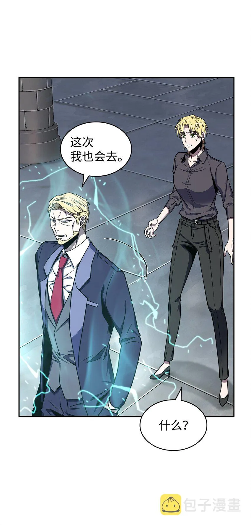 282 贪欲出世 第18页