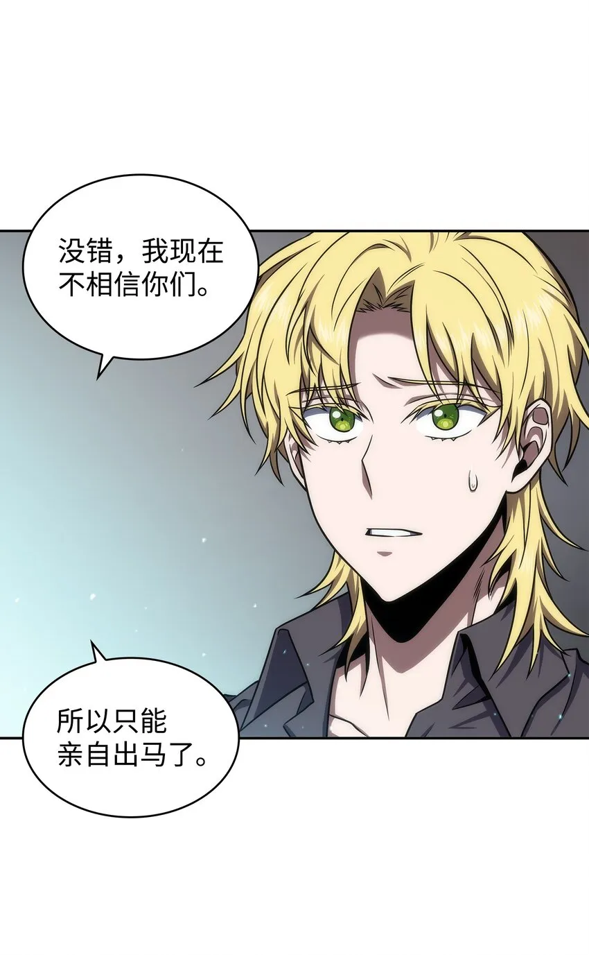 282 贪欲出世 第19页