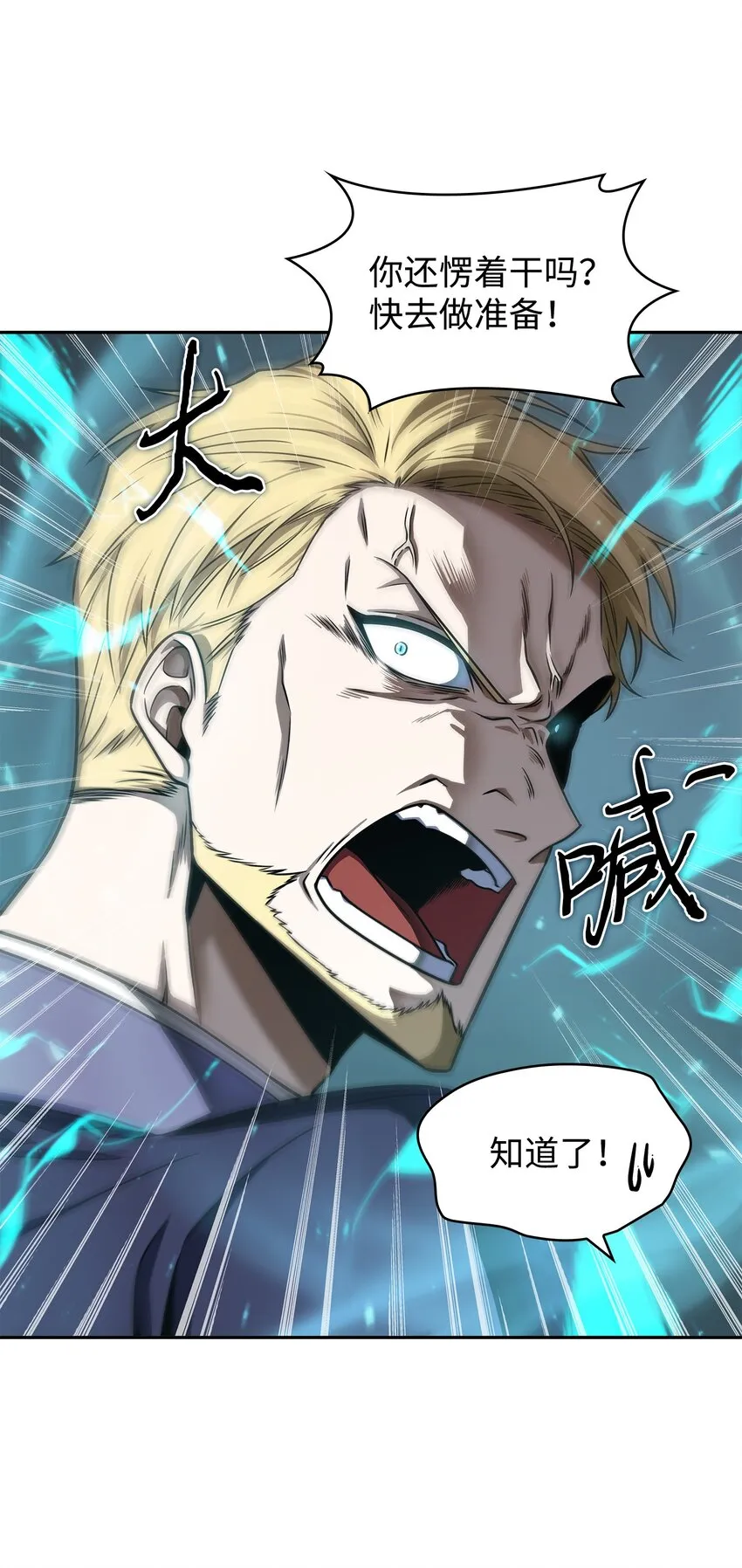 282 贪欲出世 第20页