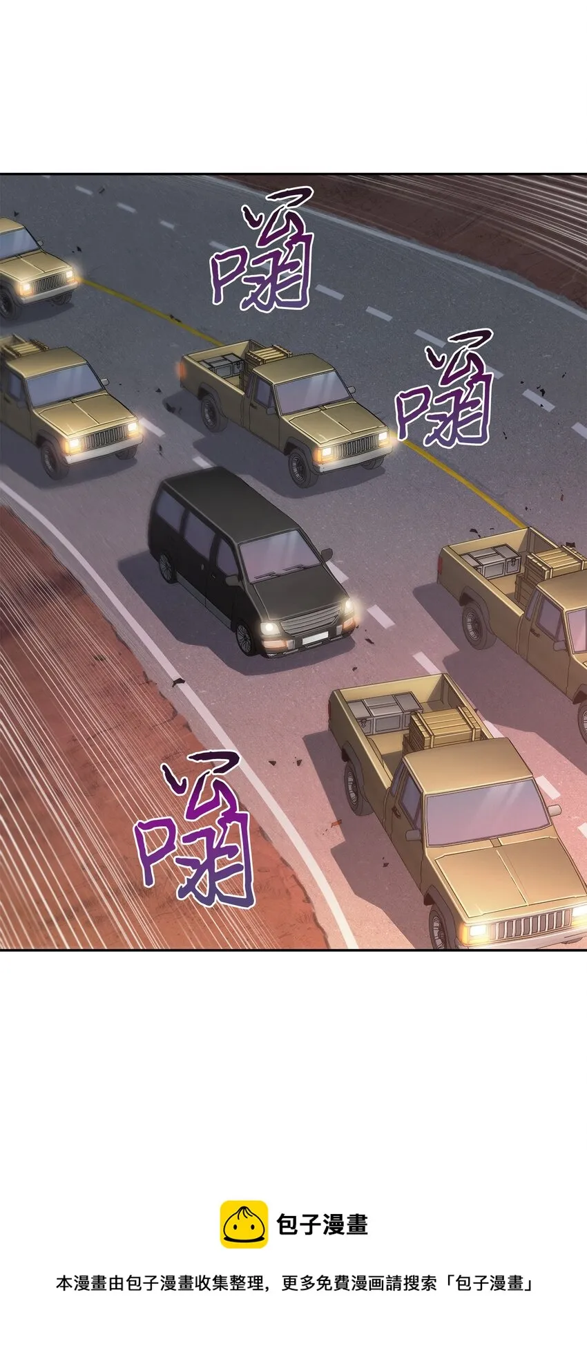282 贪欲出世 第21页