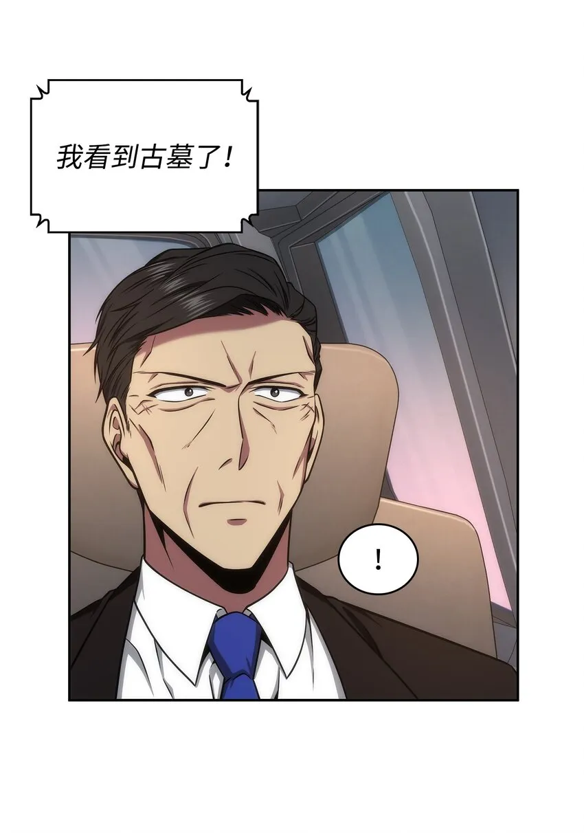 282 贪欲出世 第24页