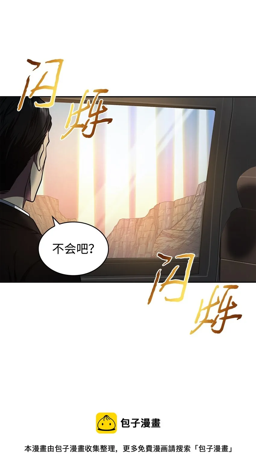 282 贪欲出世 第25页