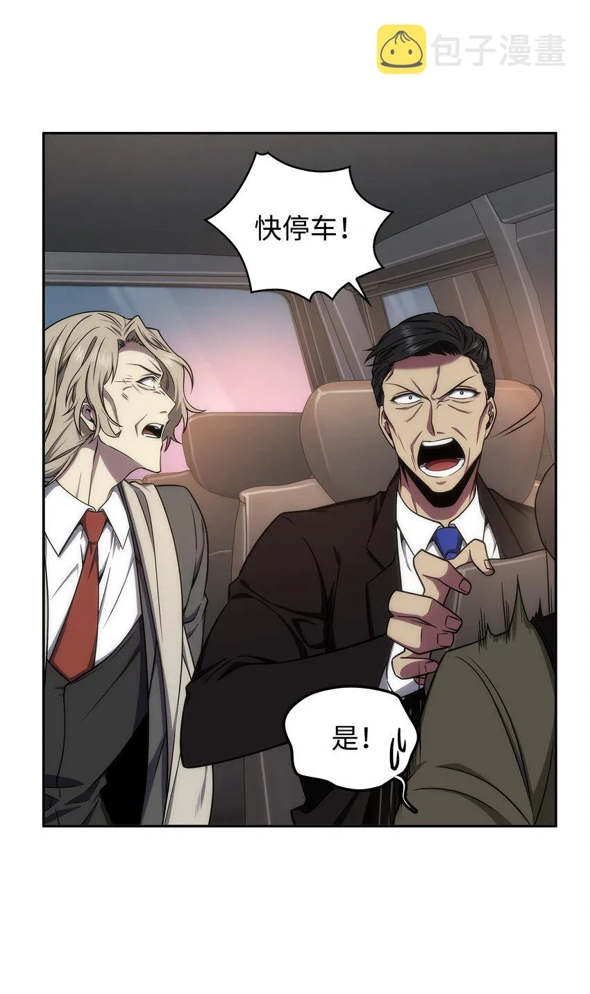 282 贪欲出世 第26页