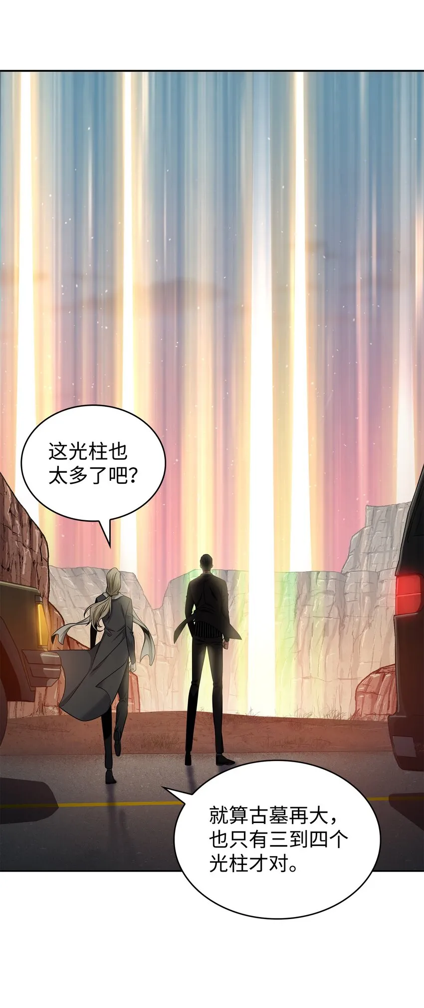 282 贪欲出世 第28页