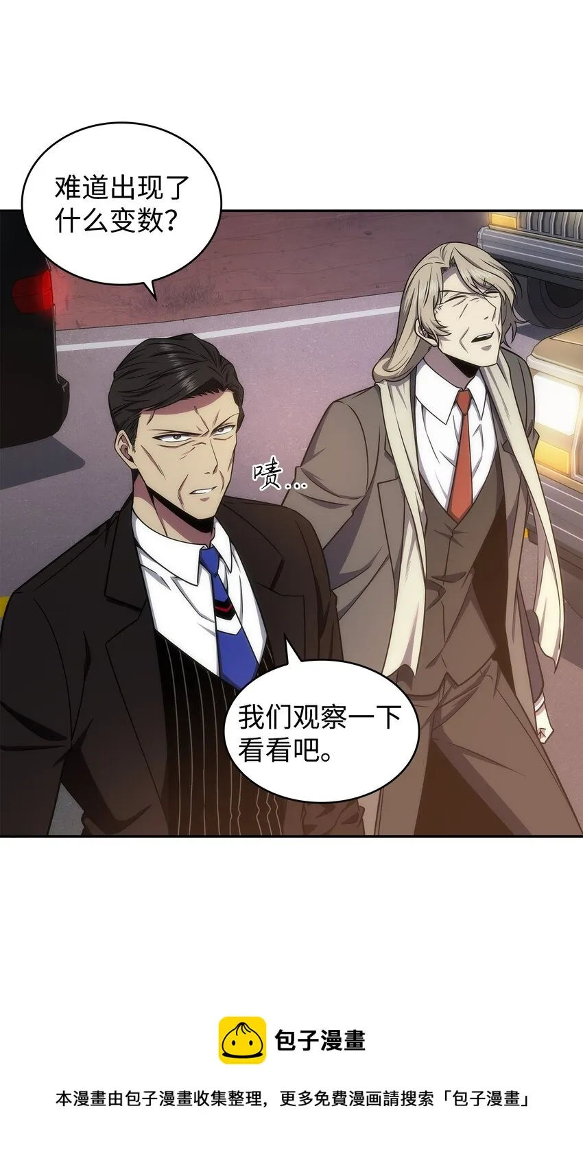 282 贪欲出世 第29页