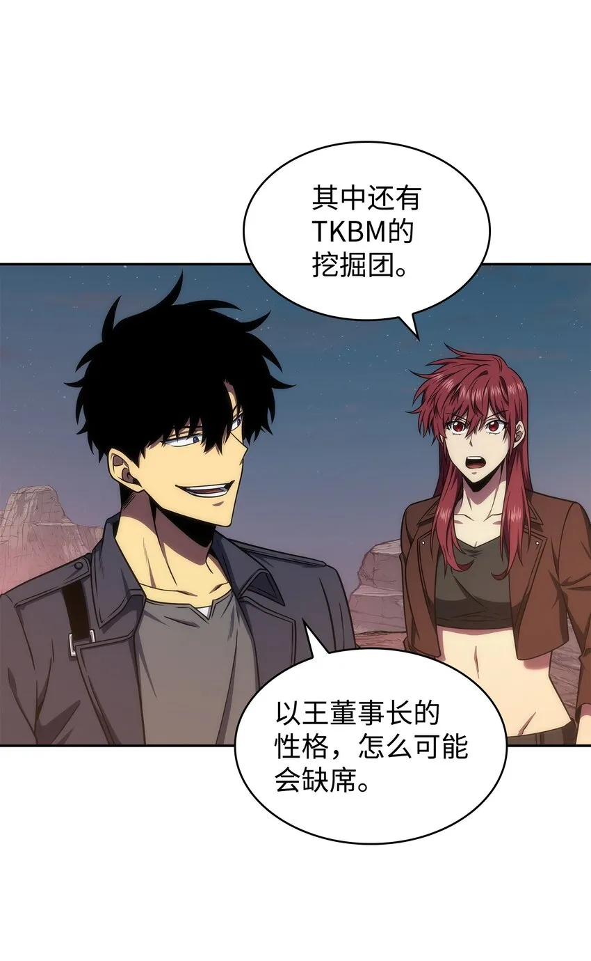 282 贪欲出世 第31页