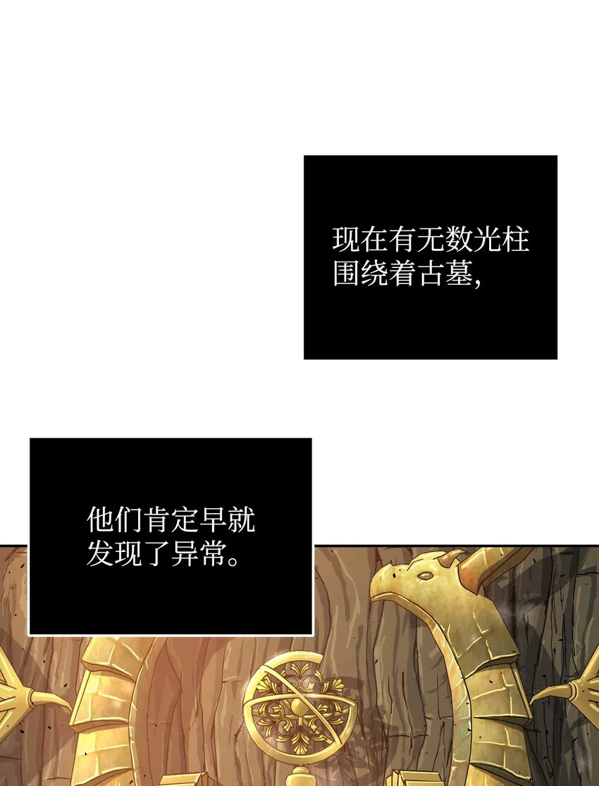282 贪欲出世 第34页